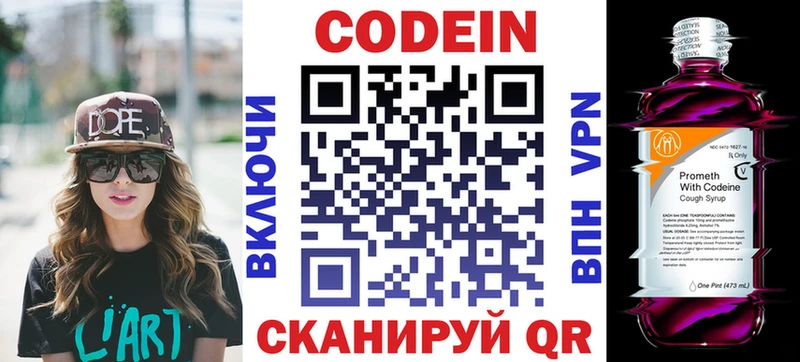 Кодеиновый сироп Lean напиток Lean (лин) закладки Рошаль