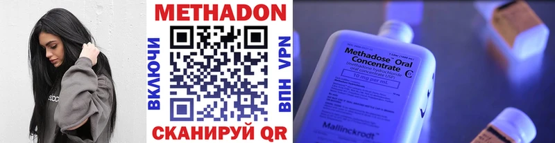 закладка  Рошаль  МЕТАДОН methadone 