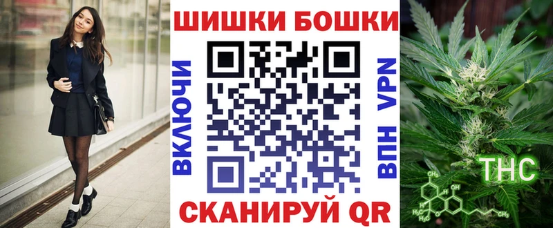 Бошки Шишки OG Kush где купить Рошаль